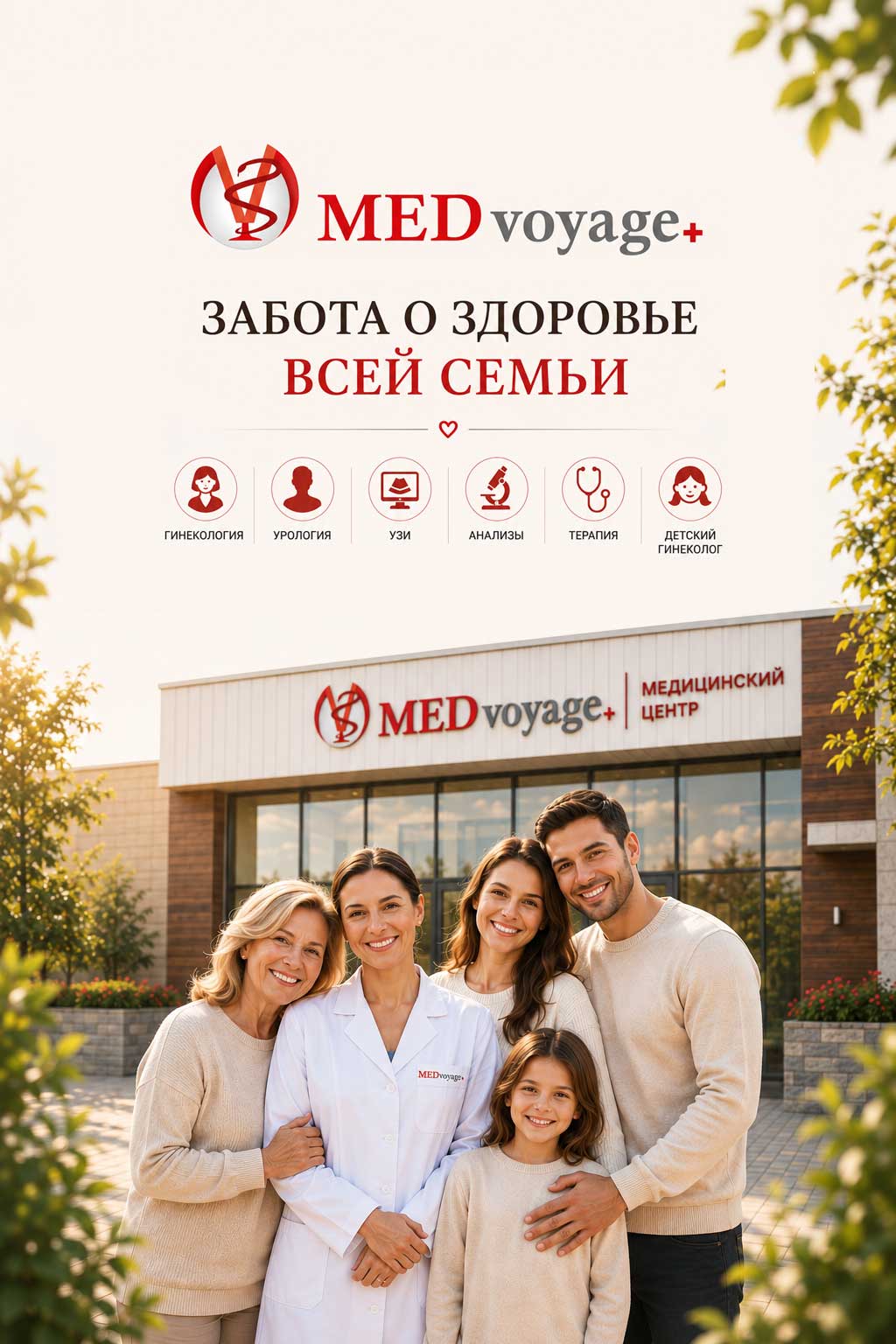 Medical Team